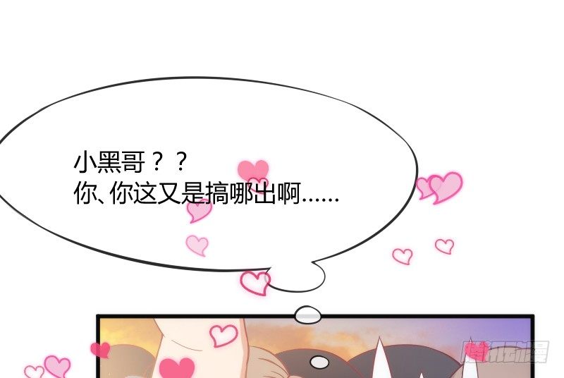 狐仙哥哥吃醋惹~后果很严重？-第102话