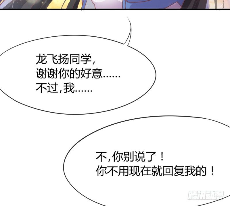狐仙哥哥吃醋惹~后果很严重？-第102话