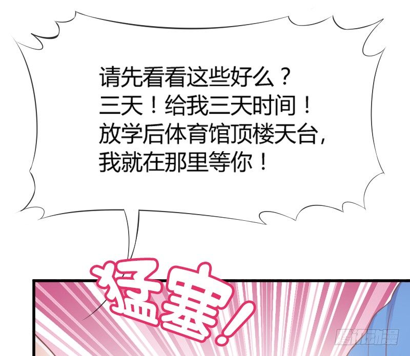 狐仙哥哥吃醋惹~后果很严重？-第102话