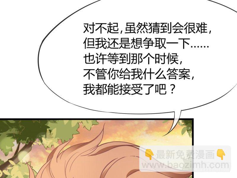 狐仙哥哥吃醋惹~后果很严重？-第102话