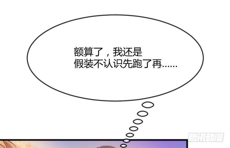 甜蜜暴击！只想恋着你~-第138话