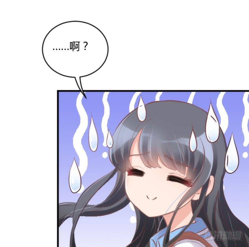 甜蜜暴击！只想恋着你~-第138话