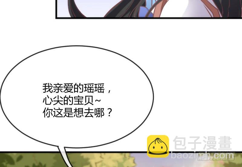 甜蜜暴击！只想恋着你~-第138话