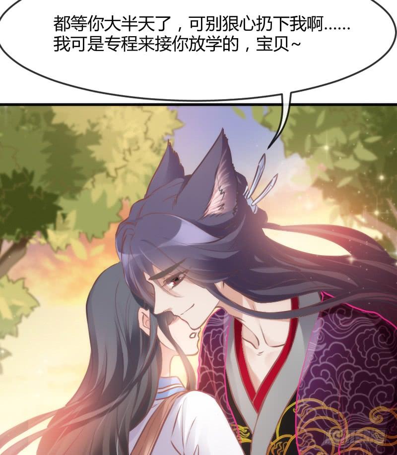 甜蜜暴击！只想恋着你~-第138话