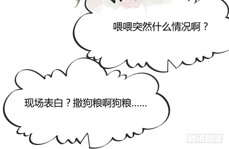 甜蜜暴击！只想恋着你~-第138话