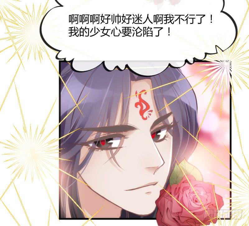 甜蜜暴击！只想恋着你~-第138话