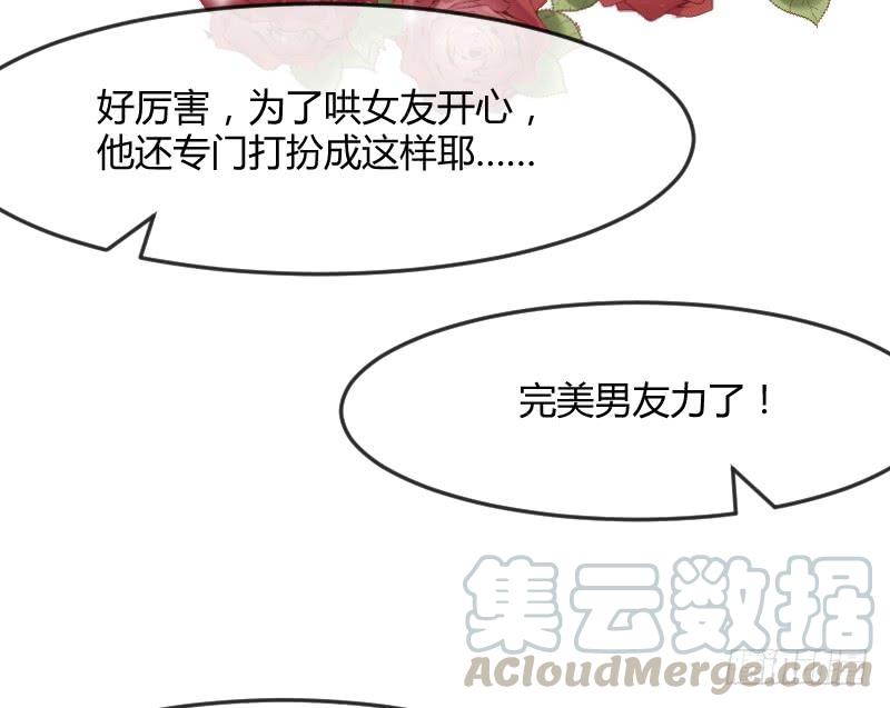 甜蜜暴击！只想恋着你~-第138话