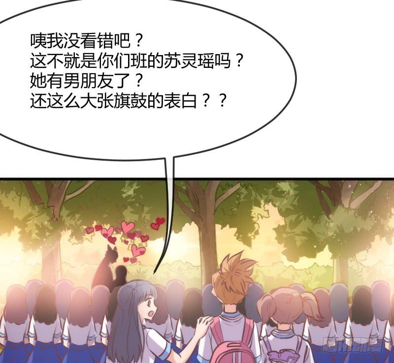 甜蜜暴击！只想恋着你~-第138话