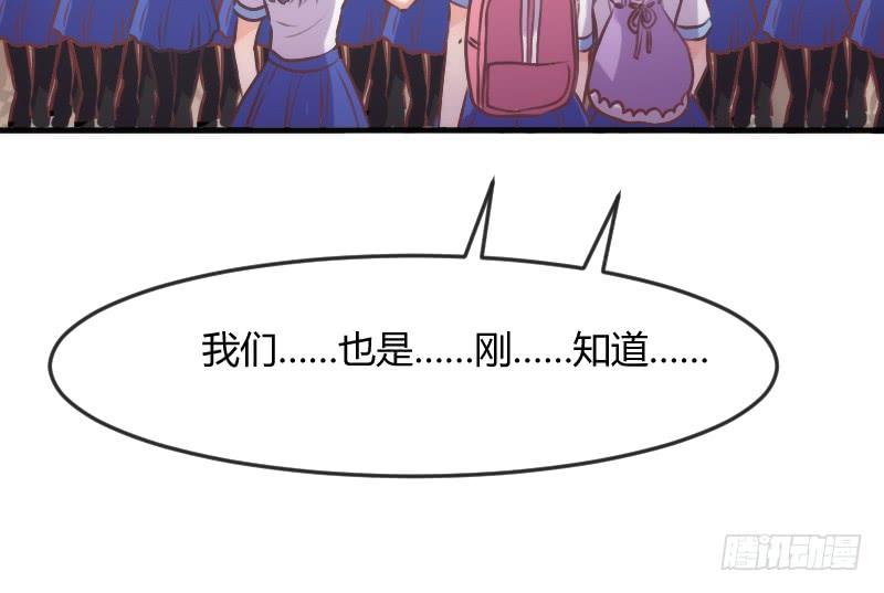 甜蜜暴击！只想恋着你~-第138话