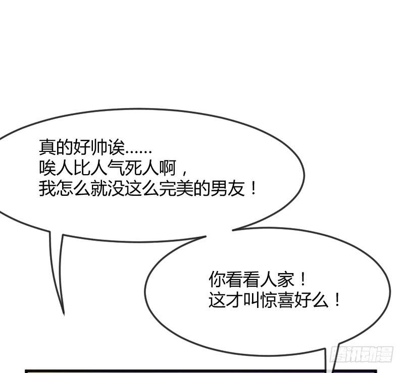甜蜜暴击！只想恋着你~-第138话