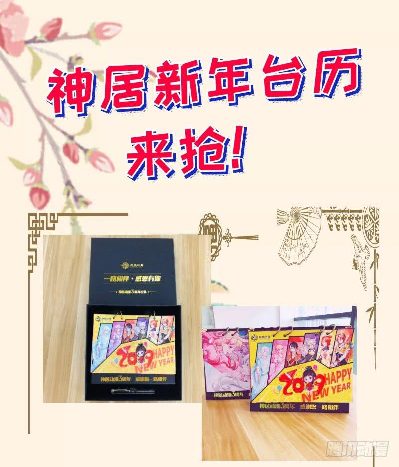甜蜜暴击！只想恋着你~-第138话