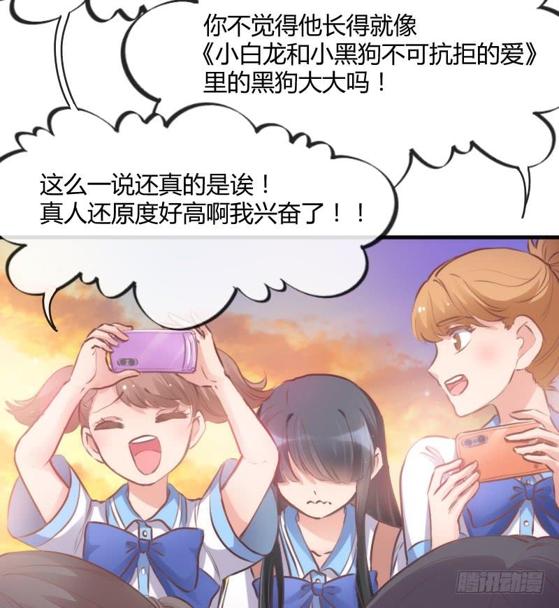 甜蜜暴击！只想恋着你~-第138话