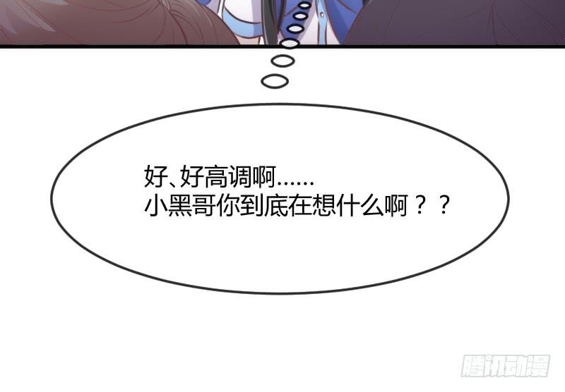 甜蜜暴击！只想恋着你~-第138话