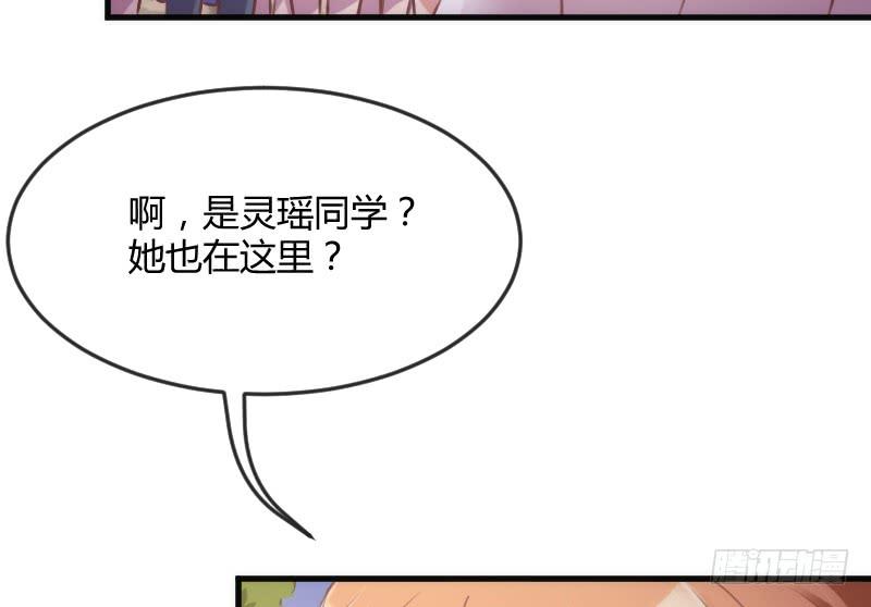 甜蜜暴击！只想恋着你~-第138话