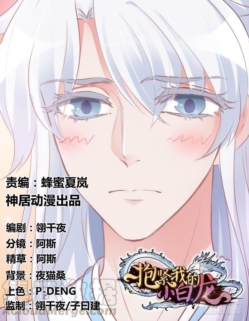 你温柔像天空，像海洋~(1/2)-第142话