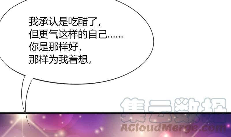 你温柔像天空，像海洋~(1/2)-第142话