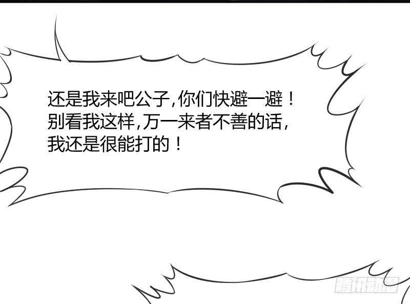 你温柔像天空，像海洋~(1/2)-第142话