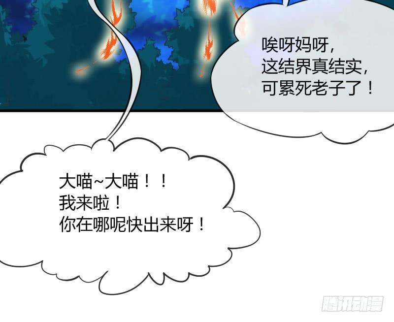 你温柔像天空，像海洋~(1/2)-第142话
