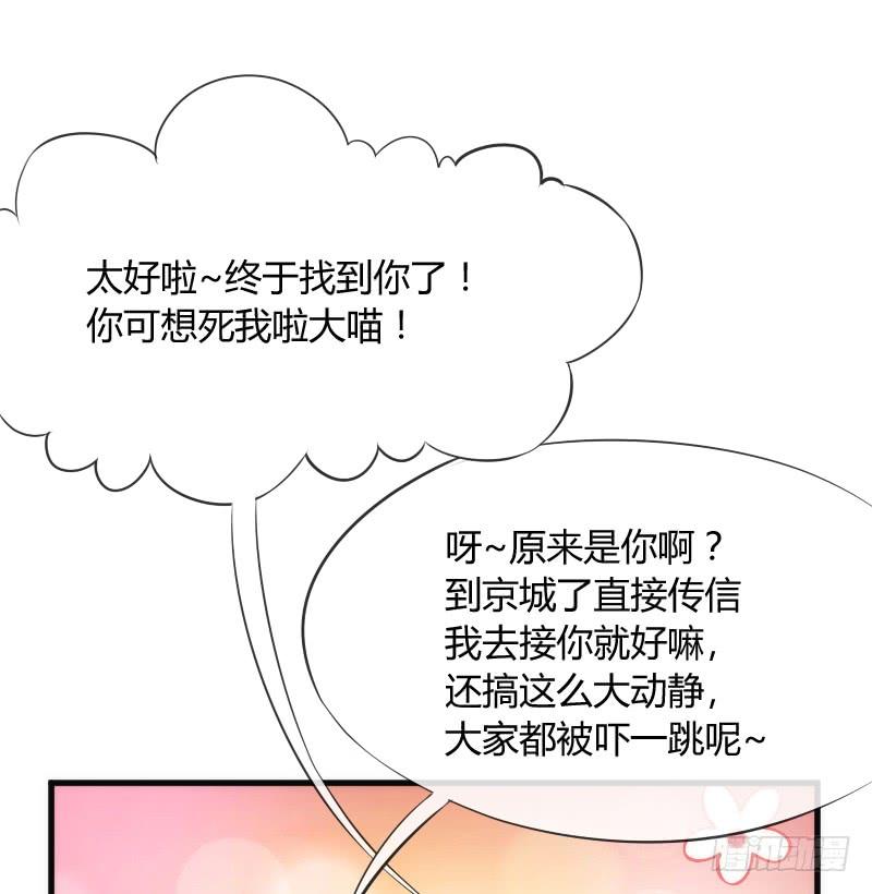 你温柔像天空，像海洋~(1/2)-第142话