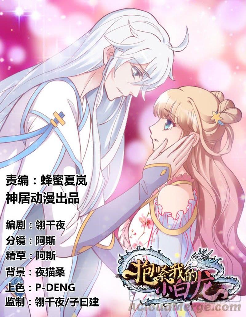 你是谁的新娘？闯入谁的心房？(1/2)-第144话