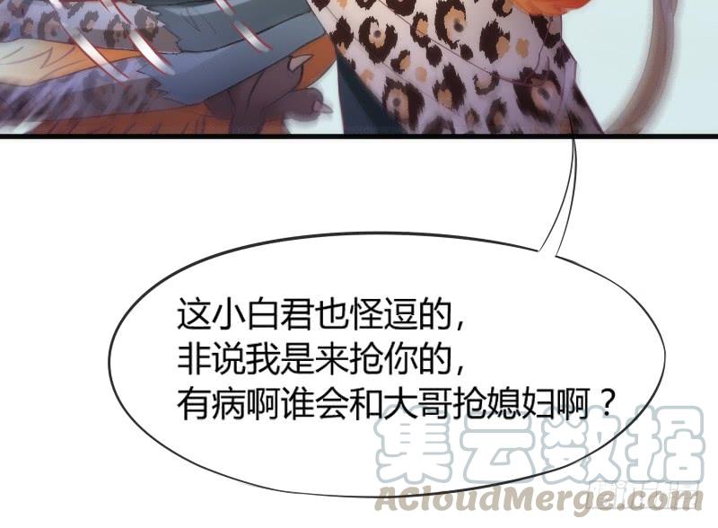 你是谁的新娘？闯入谁的心房？(1/2)-第144话