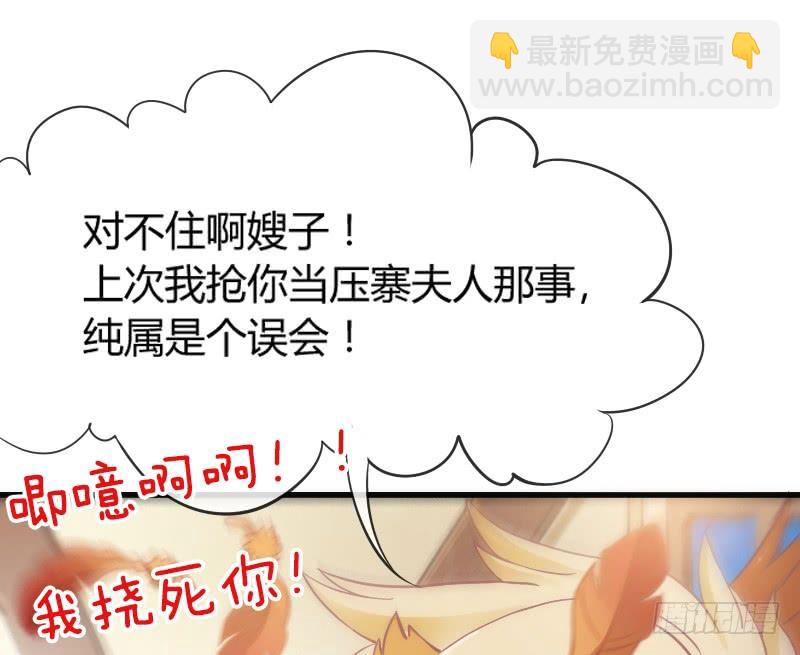 你是谁的新娘？闯入谁的心房？(1/2)-第144话