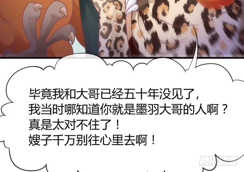 你是谁的新娘？闯入谁的心房？(1/2)-第144话