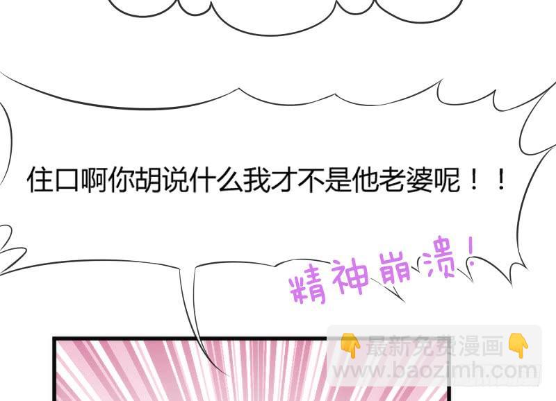 你是谁的新娘？闯入谁的心房？(1/2)-第144话
