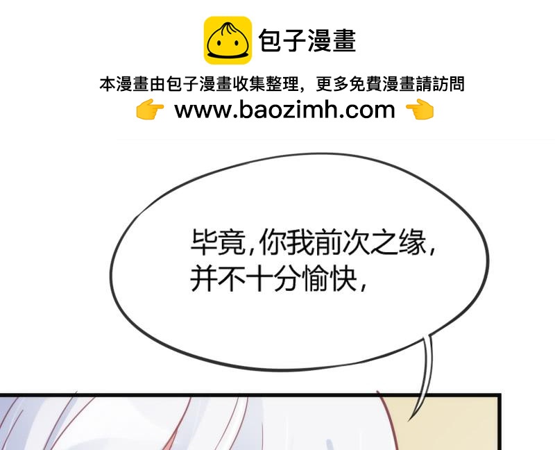 你是谁的新娘？闯入谁的心房？(1/2)-第144话