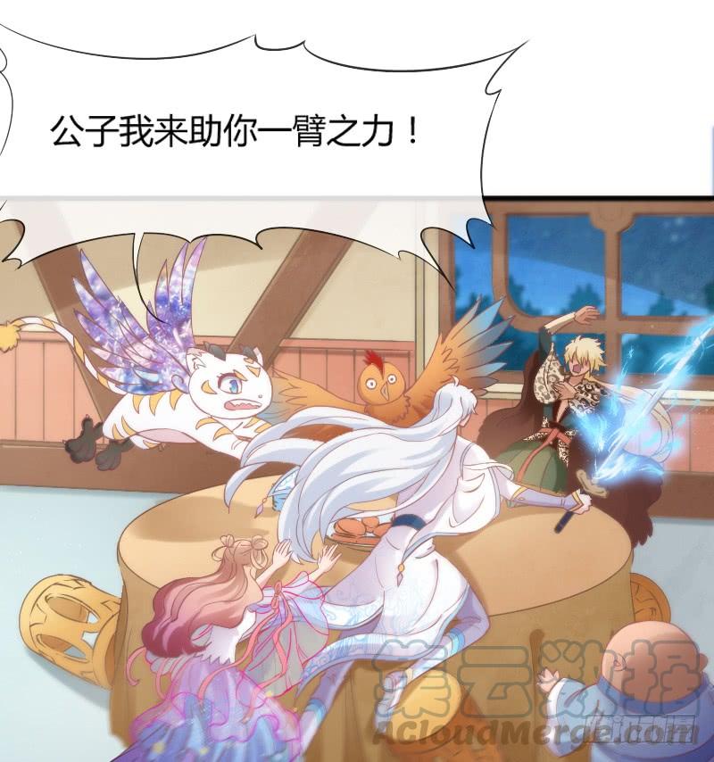 你是谁的新娘？闯入谁的心房？(1/2)-第144话