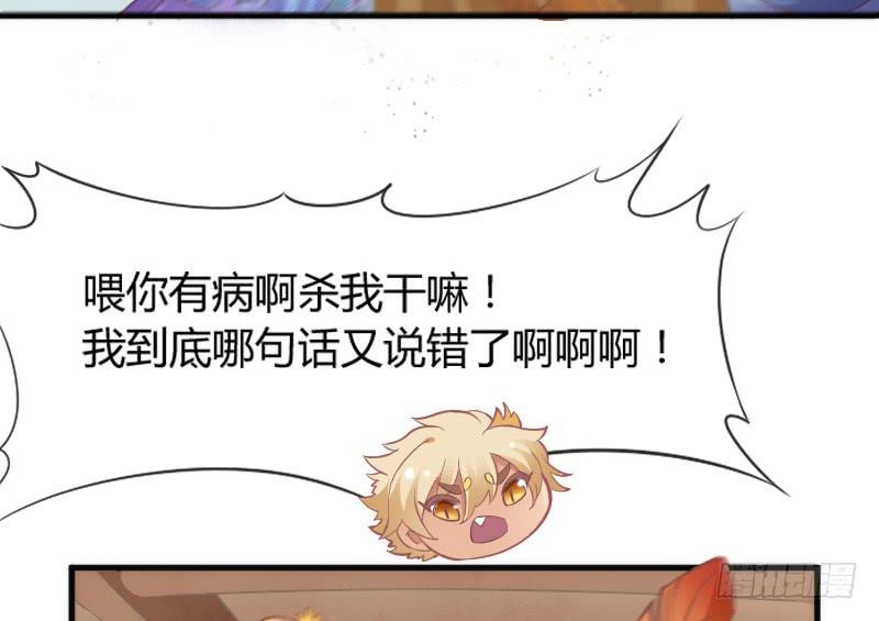 你是谁的新娘？闯入谁的心房？(1/2)-第144话