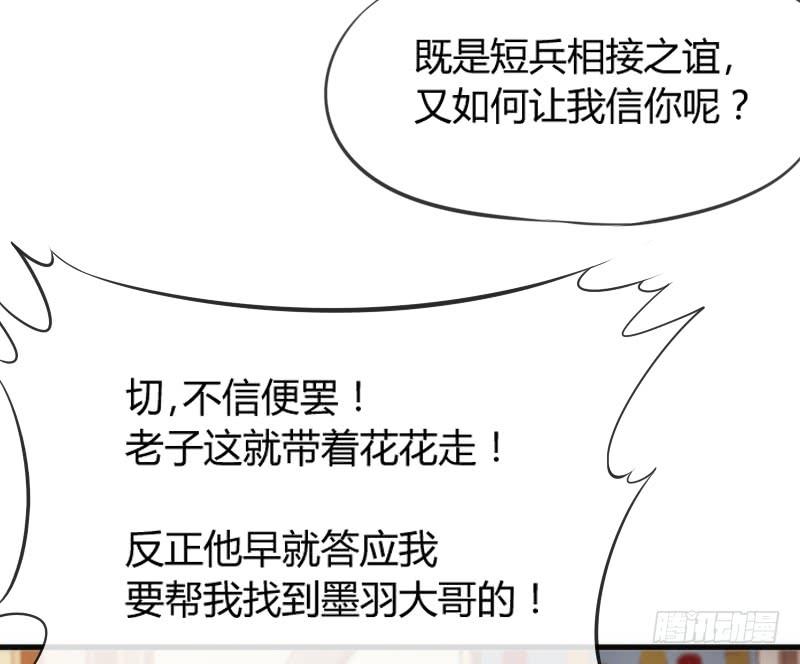 你是谁的新娘？闯入谁的心房？(1/2)-第144话