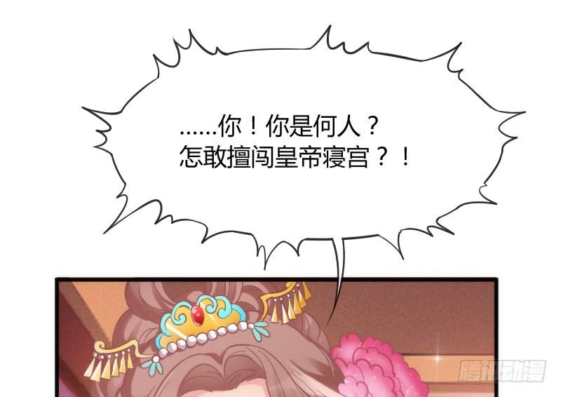 你是谁的新娘？闯入谁的心房？(1/2)-第144话