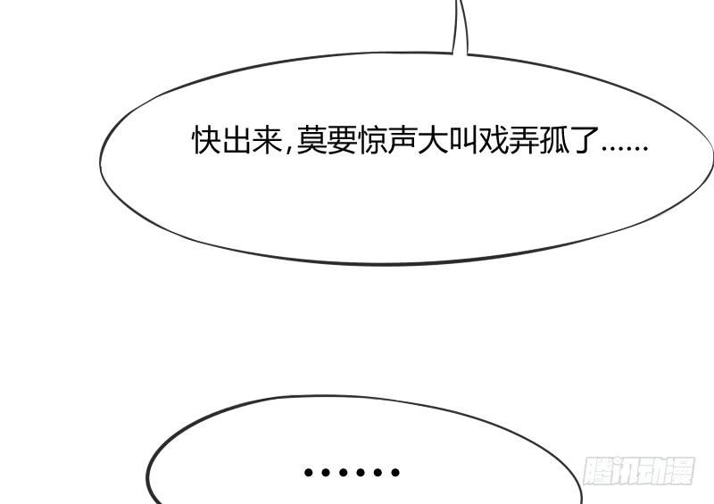 你是谁的新娘？闯入谁的心房？(1/2)-第144话