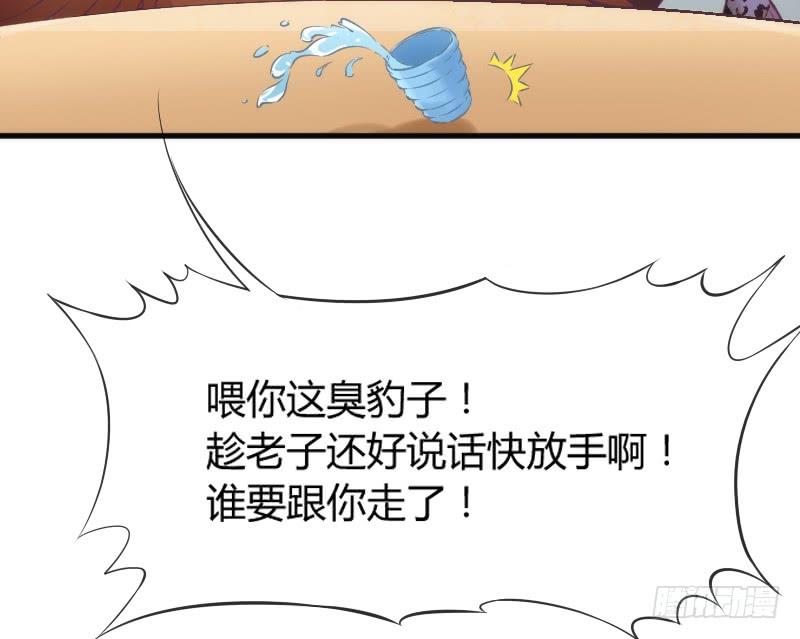 你是谁的新娘？闯入谁的心房？(1/2)-第144话