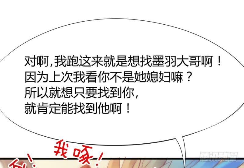 你是谁的新娘？闯入谁的心房？(1/2)-第144话