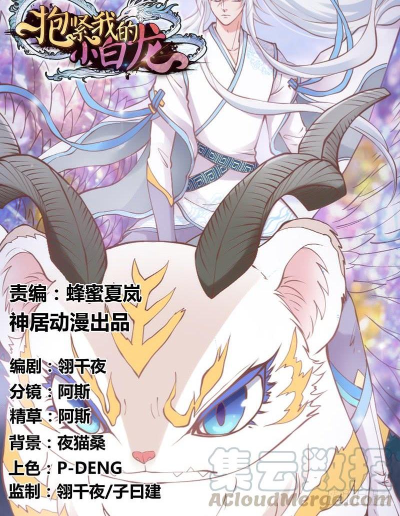 你温暖的目光，融化痛与伤~(1/2)-第146话