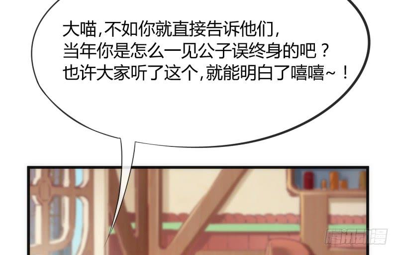 你温暖的目光，融化痛与伤~(1/2)-第146话