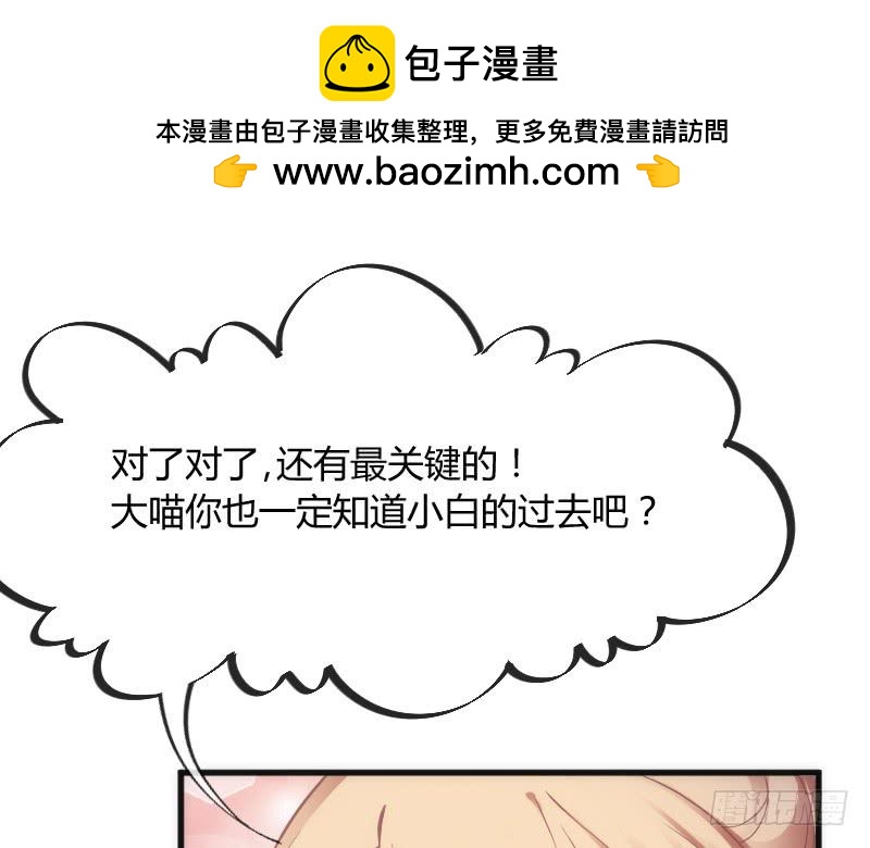 你温暖的目光，融化痛与伤~(1/2)-第146话