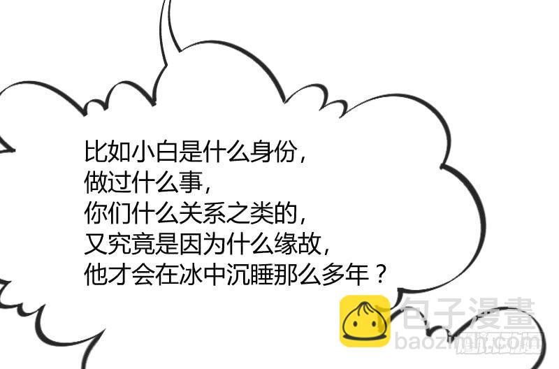 你温暖的目光，融化痛与伤~(1/2)-第146话