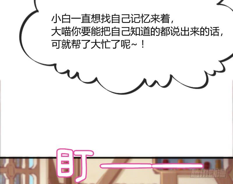 你温暖的目光，融化痛与伤~(1/2)-第146话
