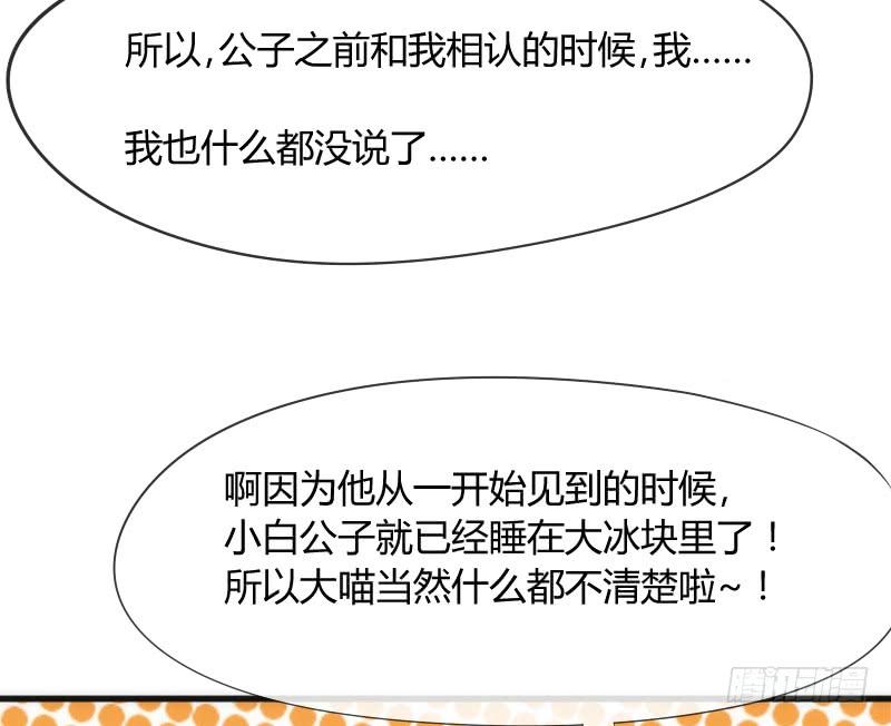 你温暖的目光，融化痛与伤~(1/2)-第146话