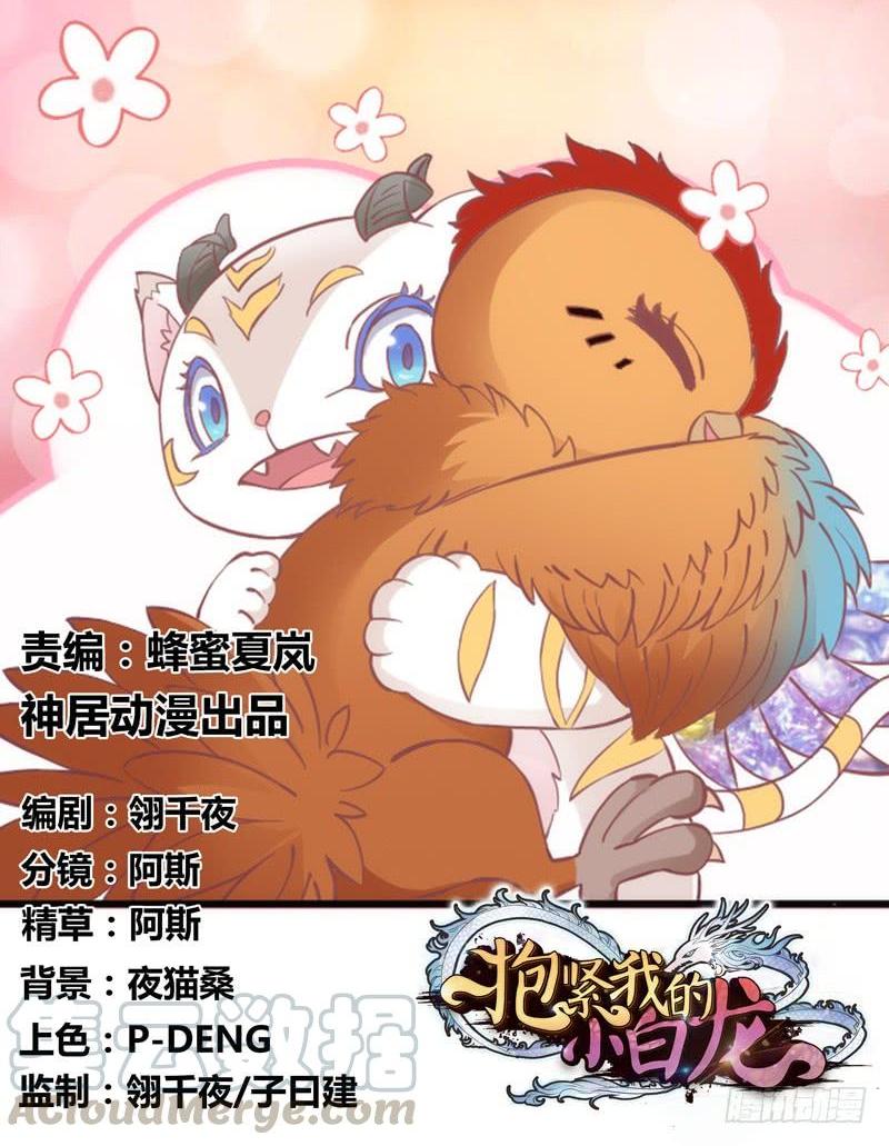 冰雪无暇的你~遇见纯真的心(1/2)-第148话