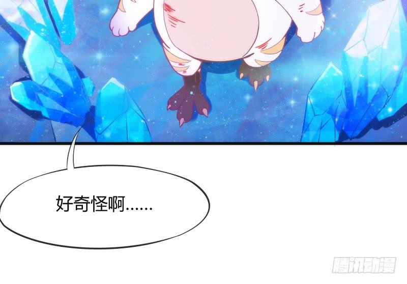 冰雪无暇的你~遇见纯真的心(1/2)-第148话