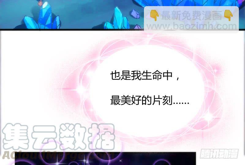 冰雪无暇的你~遇见纯真的心(1/2)-第148话