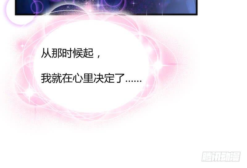 冰雪无暇的你~遇见纯真的心(1/2)-第148话