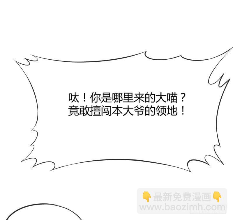 冰雪无暇的你~遇见纯真的心(1/2)-第148话
