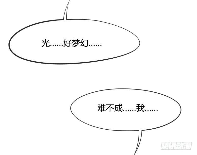 冰雪无暇的你~遇见纯真的心(1/2)-第148话