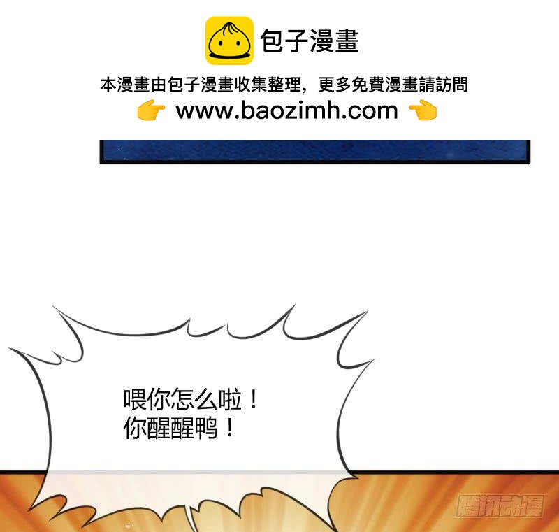 冰雪无暇的你~遇见纯真的心(1/2)-第148话