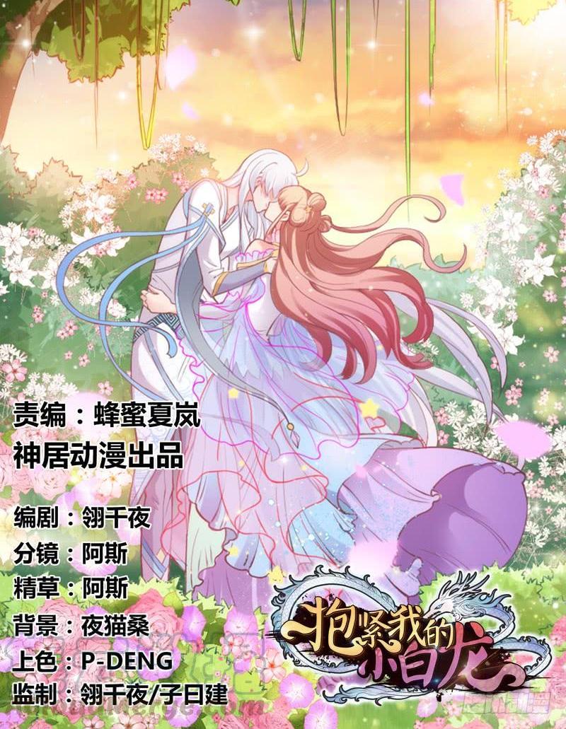 甜吻心间,宠爱落入你眼底~-第150话